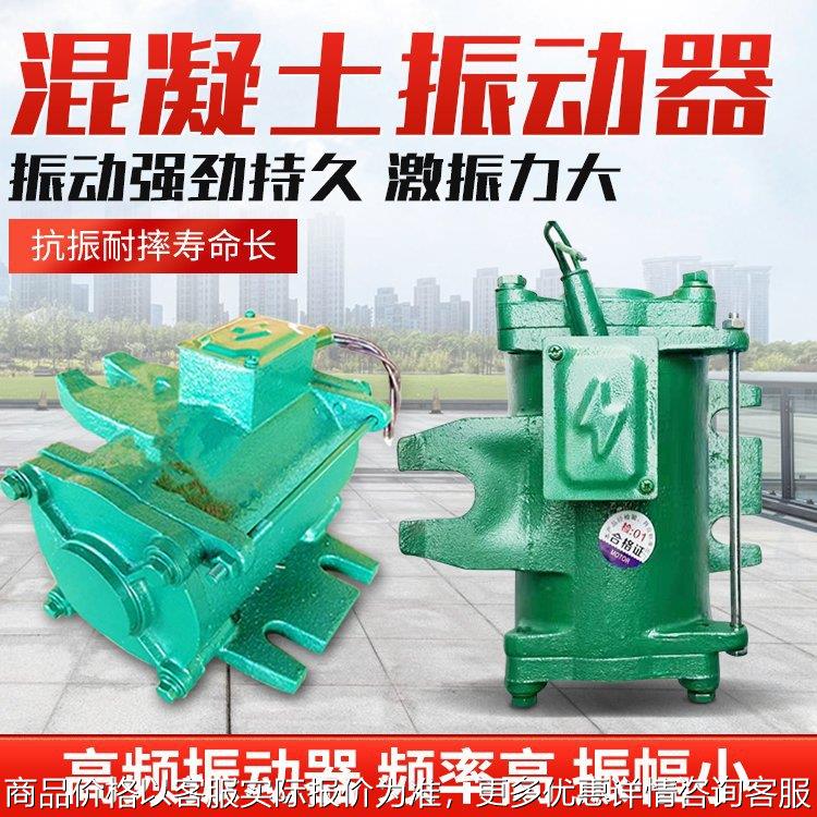 上新 附着式高频振动器 1.5高频震动电机 配套一拖六智能控制柜