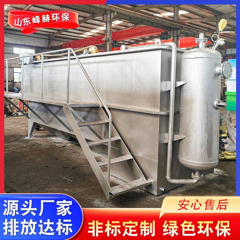 印染纺织食品加工污水处理设备农村屠宰废水处理装置一体机气浮机