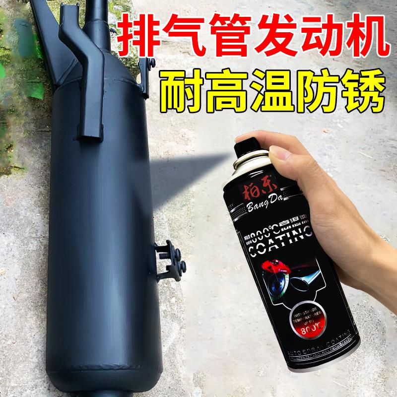 摩托车排气管耐高温漆黑色银色发动机高温喷漆防锈翻新改色自喷漆