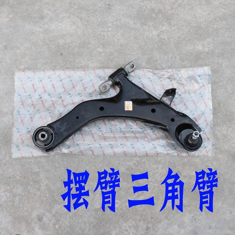 现代福瑞迪千里马新途胜KX5 IX25 KX3下悬挂摆臂托架三角支臂包邮