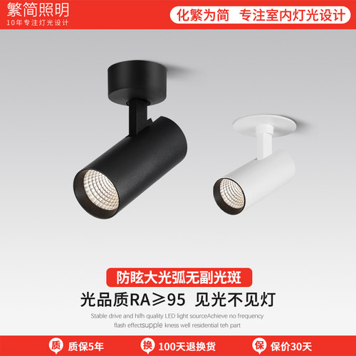 明装射灯 led吸顶式网红小山丘家用免开孔客厅餐厅背景墙照画射灯