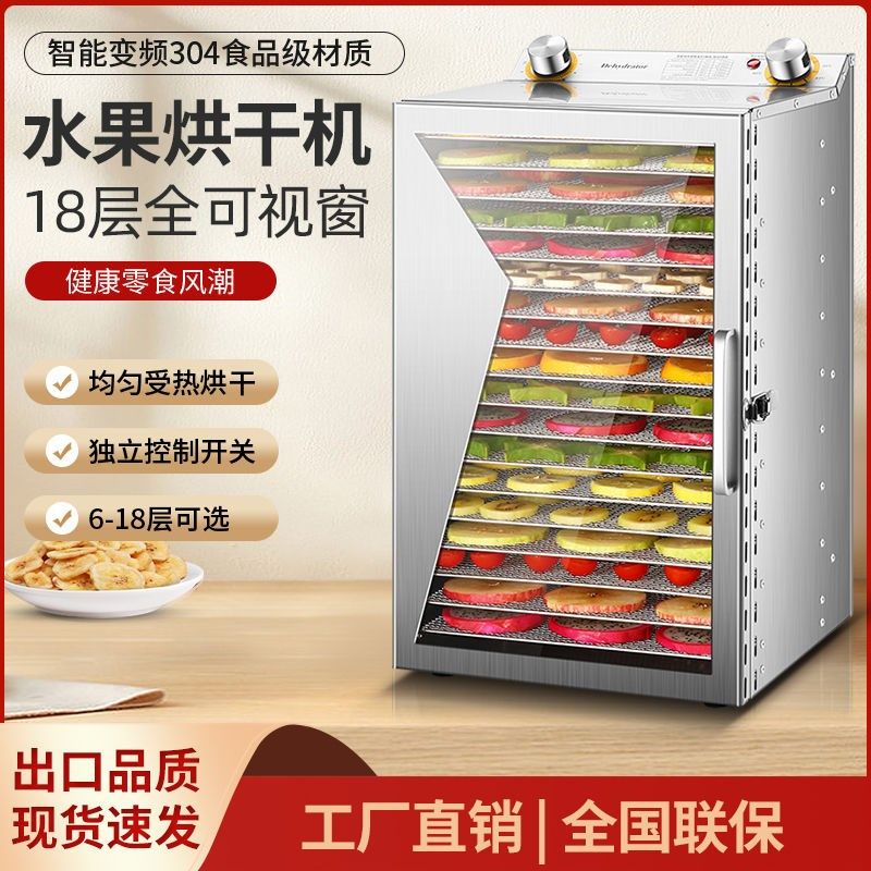 新款旋转食品烘干机家用干果机水果蔬菜宠物肉类风干机商用大容量,机械设备,干燥机/干燥箱/烘干机,淘宝优惠券,粉丝福利购,淘宝优惠卷