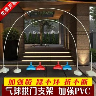 气球拱门支架婚礼结婚开业生日店庆布置路引拱形门杆子带底座套装