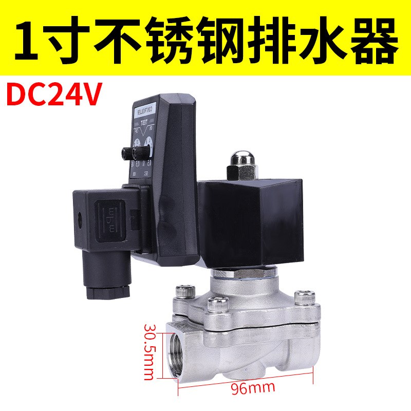 电子排水阀放水开关空压机电磁阀定时4分6分1寸储气罐自动排水器