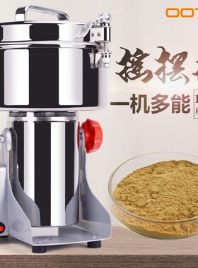 1500克11i0V新款研磨机中草药材打粉机粉碎机大功率五谷杂粮磨粉