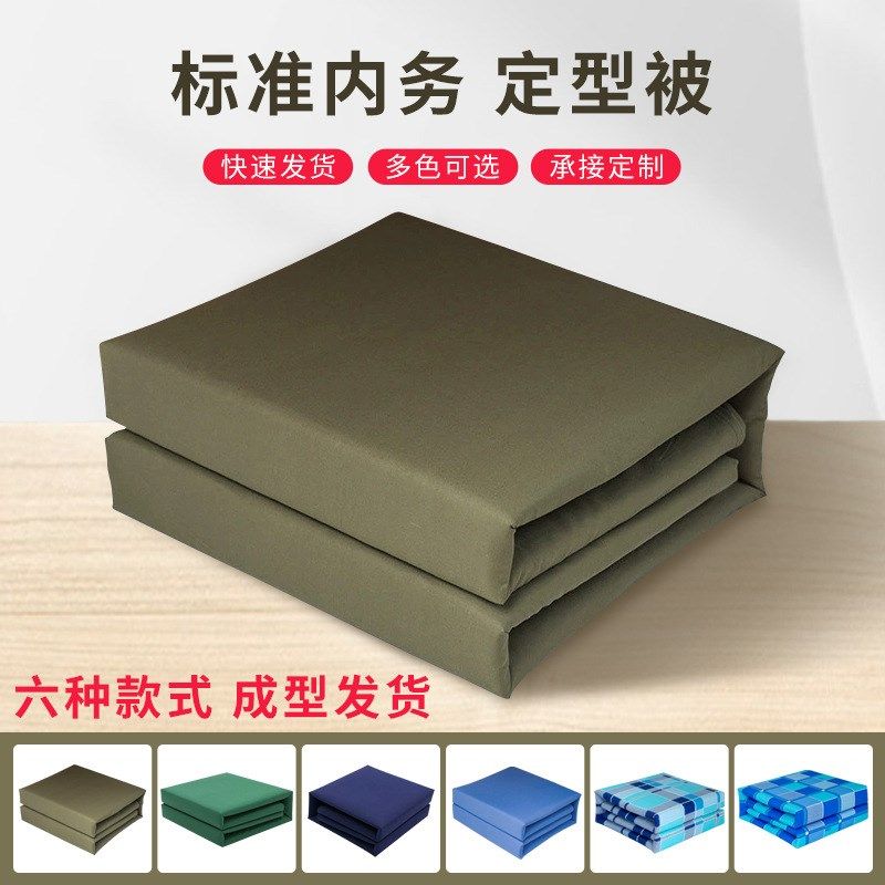 手工非帆布热熔棉定型被军绿色被子方块被速叠成型手工压叠定型被,床上用品,棉花被,淘宝优惠券,粉丝福利购,淘宝优惠卷