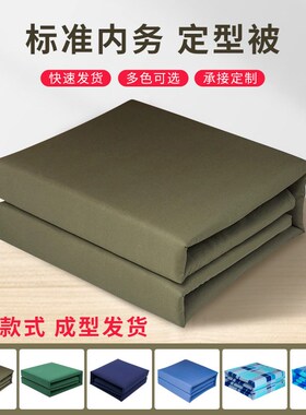 手工非帆布热熔棉定型被军绿色被子方块被速叠成型手工压叠定型被