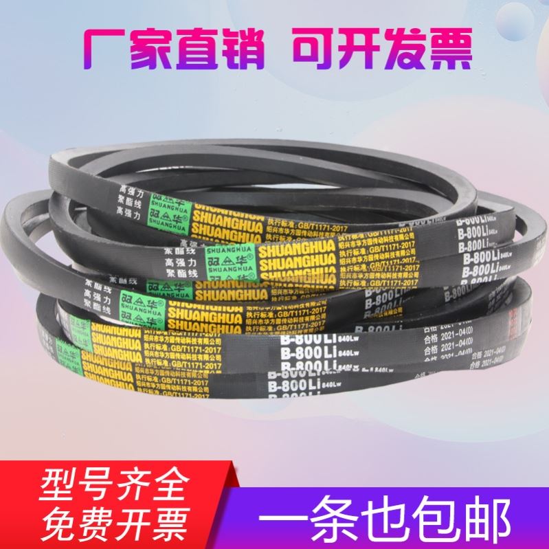 B型三角带B560-B3200橡胶z空压机工业机器C型电机风机农用传动皮