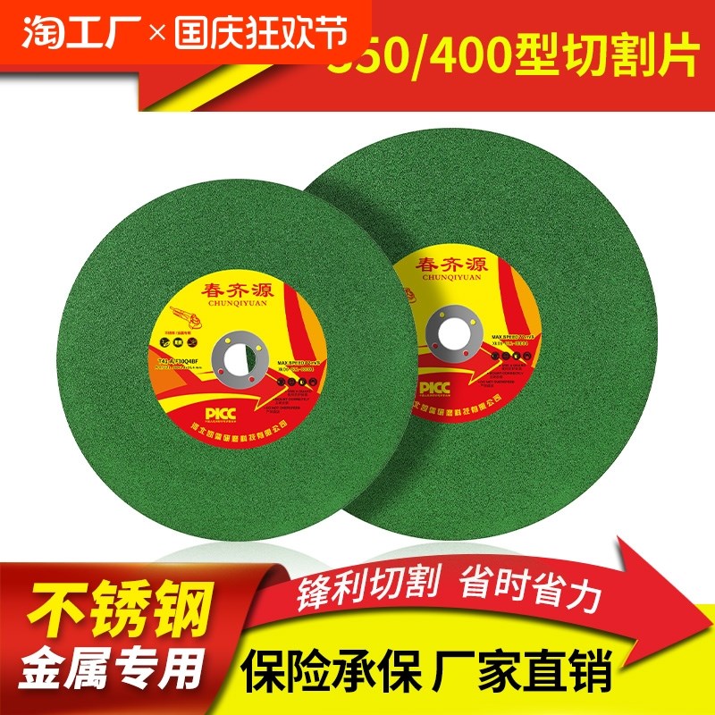 切割片350型切割机不锈钢金属专用大400mm砂轮片锯片超薄耐磨