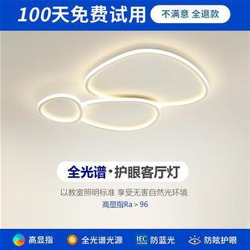 现代简约大气客厅吸顶灯创意个性艺术灯饰全屋2023年新款卧室灯具