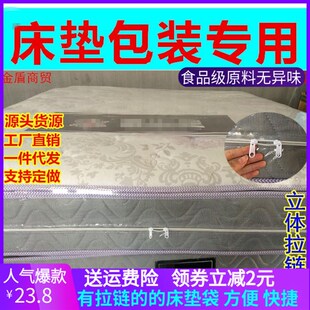 床垫包装袋搬家收纳袋立体拉链袋床垫塑料袋隔尿覆盖膜搬家保护膜