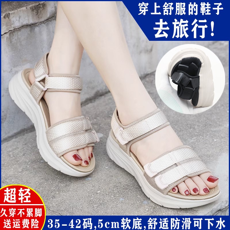 松糕厚底凉鞋女夏新款外穿旅游运动不累脚可湿水防滑魔术贴沙滩鞋
