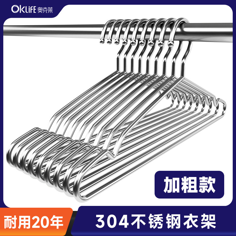 不锈钢衣架凉晾衣架加粗304金属无痕晒衣挂衣服挂U架家用挂衣架子