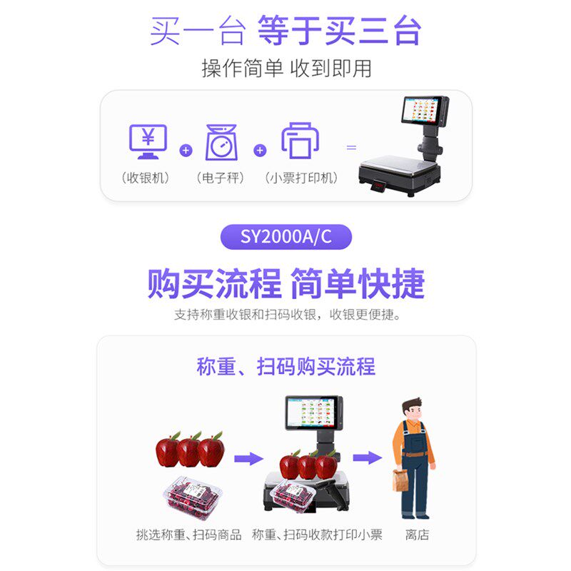 安卓条码秤收银称一体机便利店水果冒蔬菜计价叫号称重收银电子秤