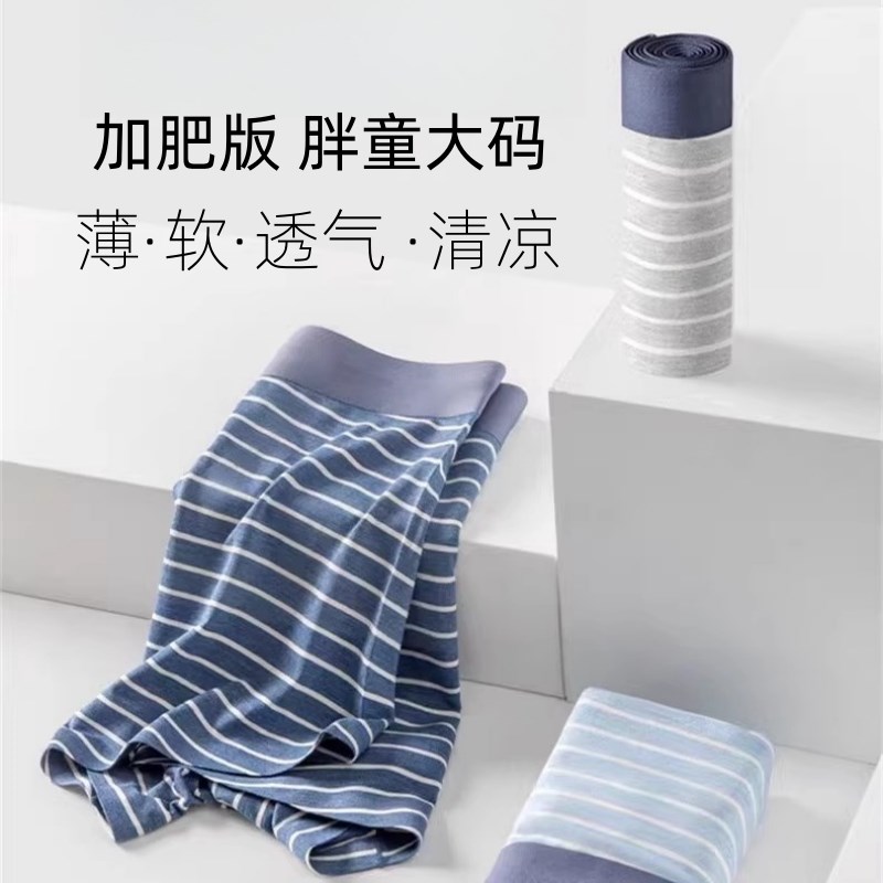 初高中生内裤男士透气竹纤维夏季薄款200斤青少年平角裤胖童大码