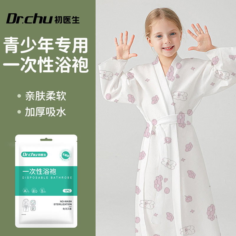 儿童一次性浴袍青少年加厚浴巾睡衣女长袖吸水速干酒店便携压缩款图片