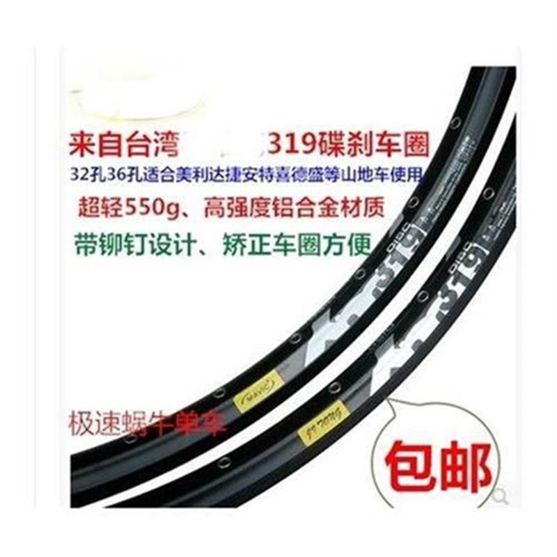 C319车圈山地自行车车圈32/36孔26寸铆钉铝合金刀圈高档V碟,自行车/骑行装备/零配件,车圈/刀圈,淘宝优惠券,粉丝福利购,淘宝优惠卷