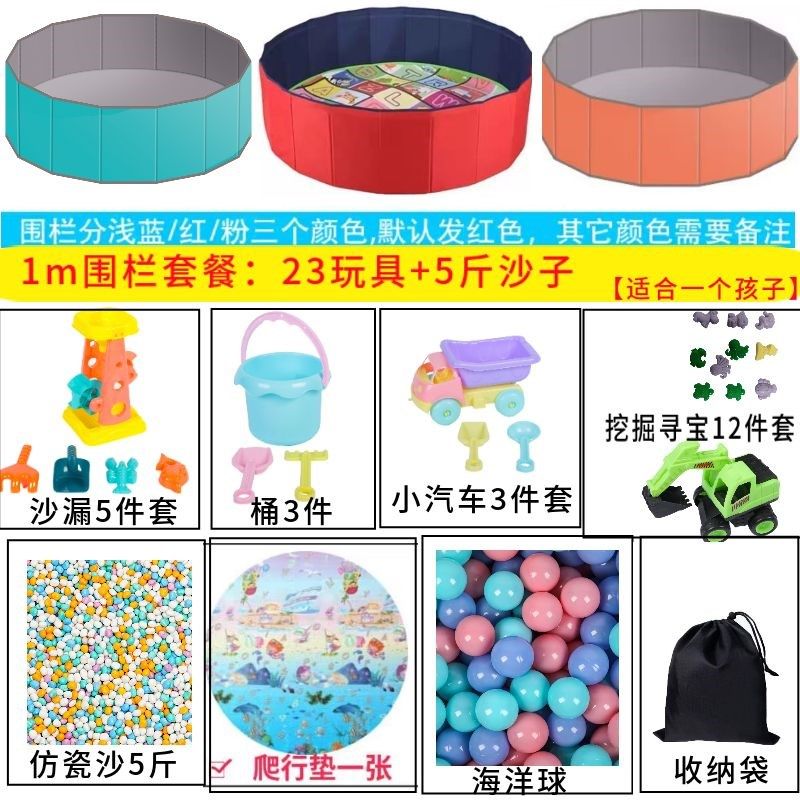 婴儿沙池沙滩玩具套装儿童沙子玩具沙室内仿瓷沙家用围栏挖沙池,玩具/童车/益智/积木/模型,戏水/玩沙玩具,淘宝优惠券,粉丝福利购,淘宝优惠卷