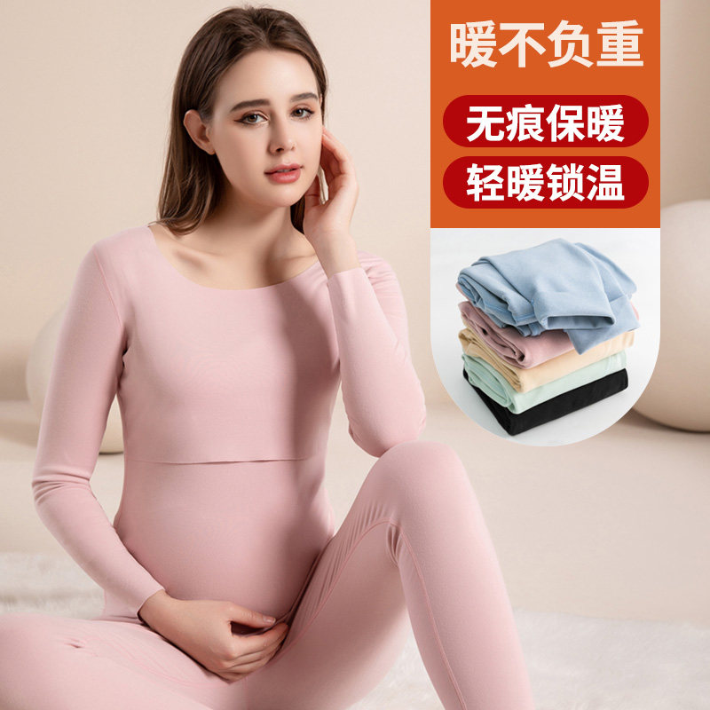 孕妇哺乳秋衣秋裤套装保暖内衣怀孕期产后浦乳期喂奶大码睡衣冬季
