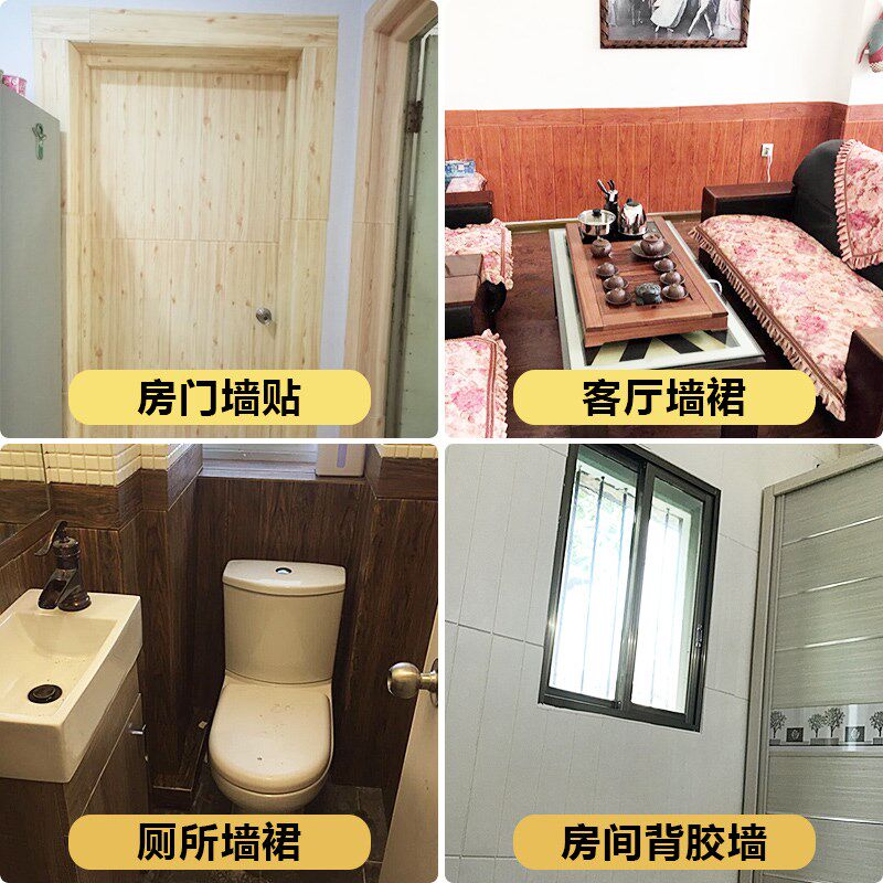 泡沫墙壁纸自粘墙纸立体墙贴仿木纹墙裙护墙板腰线贴纸软包装饰
