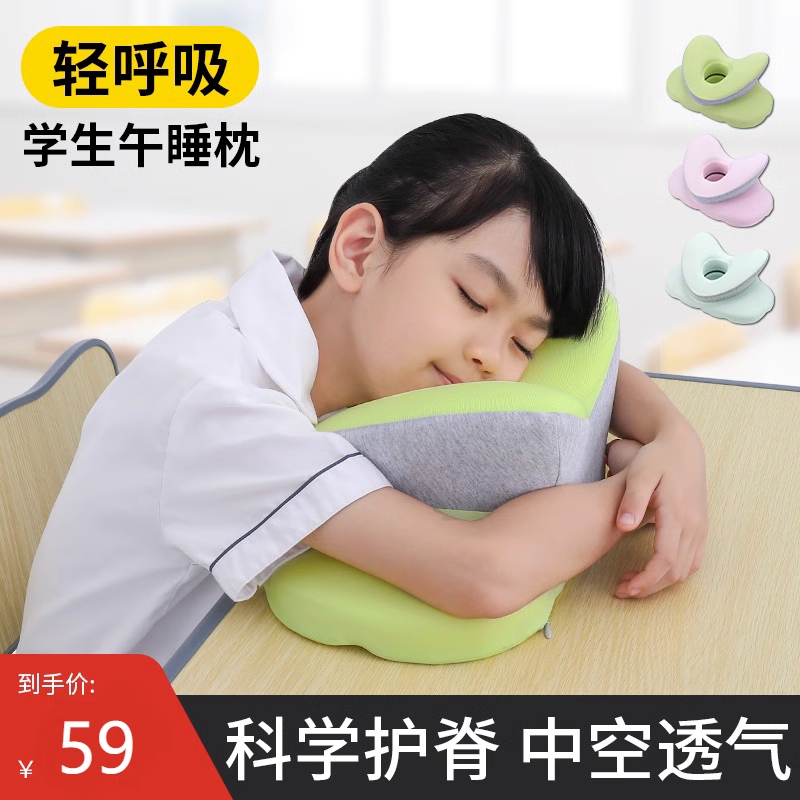 小学生午睡枕拥抱式记忆棉抱枕可携式儿H童午休枕学校教室桌上趴