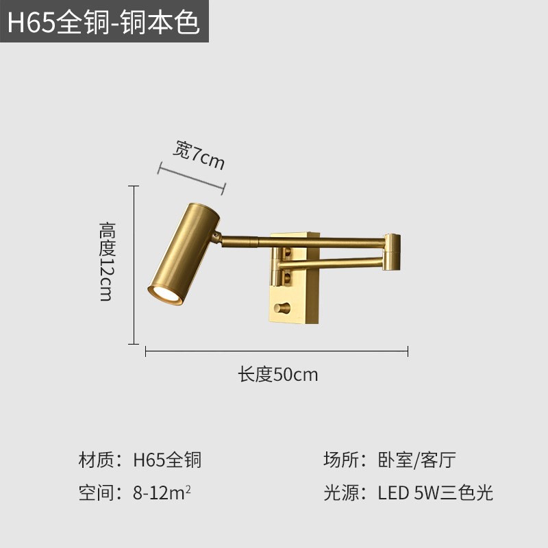 全铜后现代北欧简约轻奢壁灯电视背景墙复古客厅遥臂卧室床头灯具