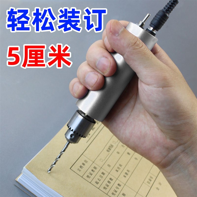 讯客凭证电钻装订机钻头工具会计手工打孔器打磨抛光切割木工雕刻