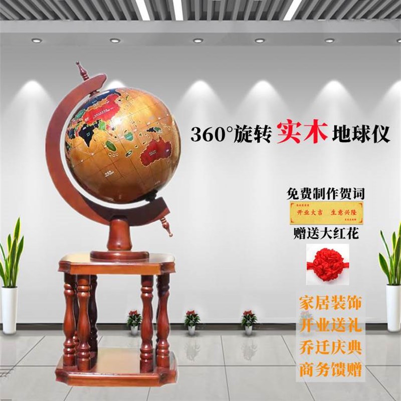 实木地球仪正鑫摆件办公室装饰品毕业季校庆公司开业乔迁庆典礼品