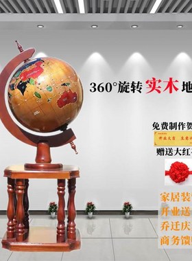 实木地球仪正鑫摆件办公室装饰品毕业季校庆公司开业乔迁庆典礼品