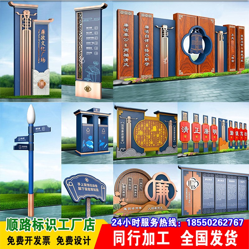 主题公园廉政文化长廊宣传栏户外法治广场广告牌景区宣传小品标识