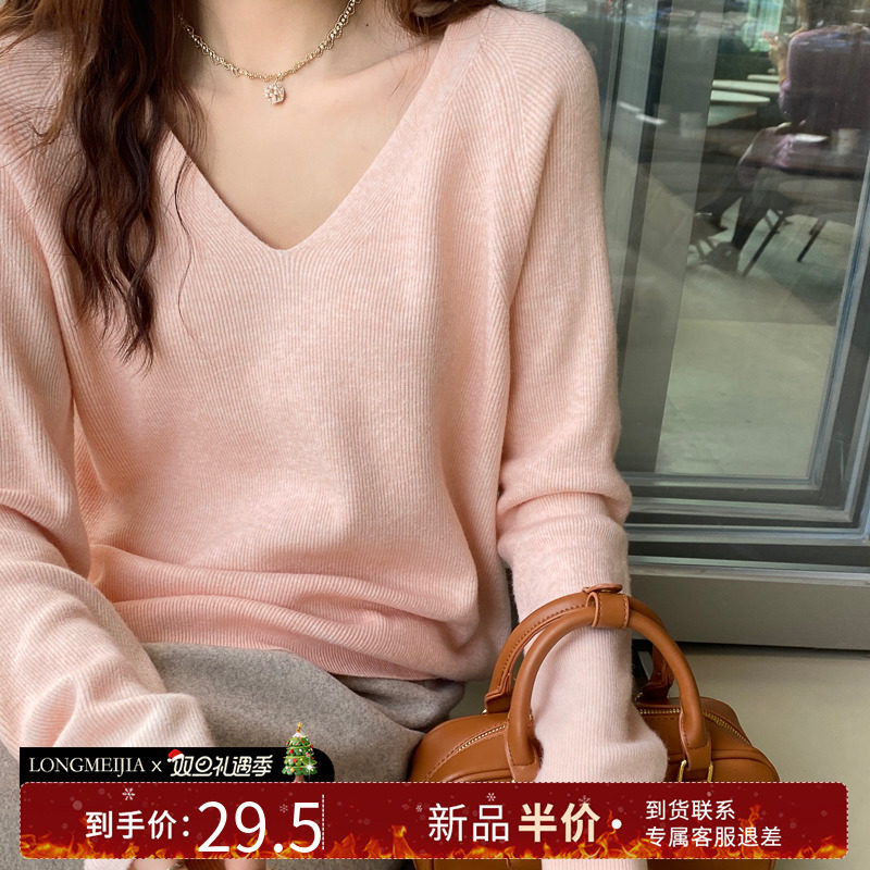 V领打底衫女秋冬2023新款粉色毛衣内搭高级感宽松百搭针织衫上衣