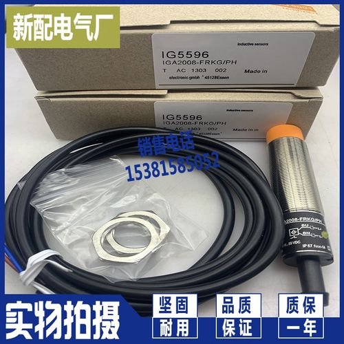 现货全新 电感式传感器 IG7101 IG7104 IG7105 接近开关 实物拍摄