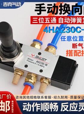 气动开关手动阀自动复位扒胎机4HA230C-08手扳阀气缸阀4H2Z30C拆