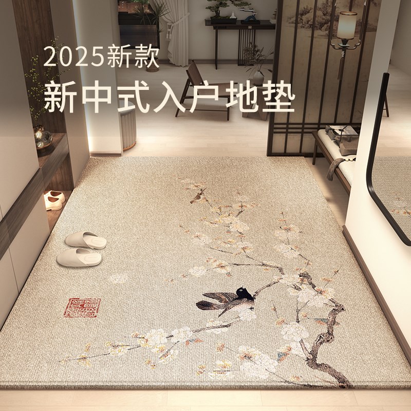 新中式入户地垫进门门口防滑脚踏垫2025新款高级感家用玄关地毯