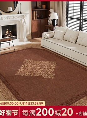 美式客厅红色地毯美拉德风复古高级感沙发M茶几垫卧室房间床边地