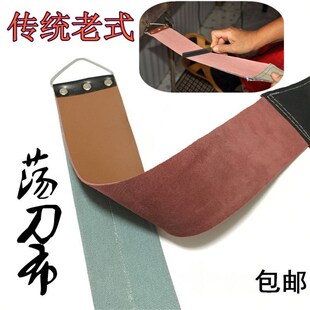 挡刀皮刮脸传统老式剃刀荡刀布擦磨刀布人工皮革帆布两用型刮刀片