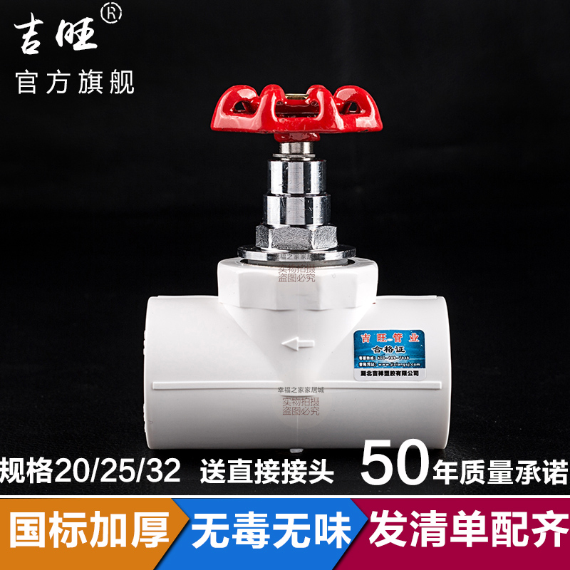 ppr截止阀全铜20 25 32ppr冷热水管管件配件水管接头水暖配件大全