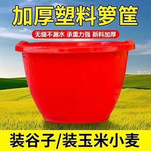 农用加厚塑料箩筐圆形大号防竹编小箩筐挑担粮食箩篼装水果西瓜筐