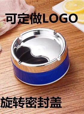 烟灰缸带盖旋转创意时尚不锈钢欧式有盖大号金属客厅塑料办公室