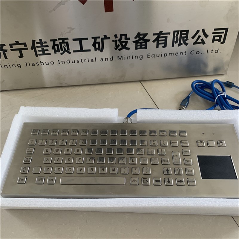 FHJ5(A)矿用防爆键盘 防水防尘 拉丝不锈钢金属外壳