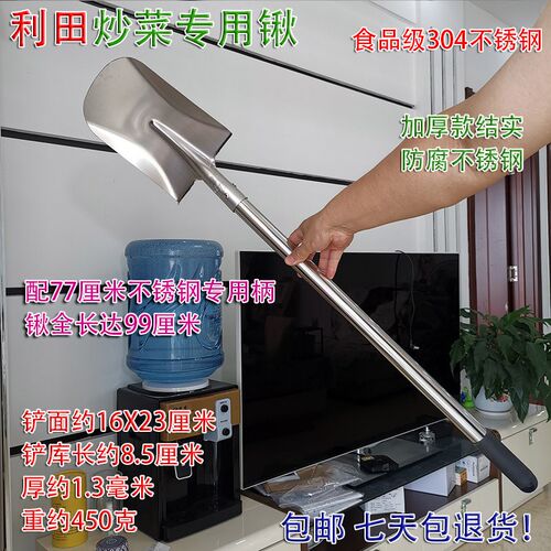 利田食堂炒菜大铲子厨师专用不锈钢大锅铲厨具学校304加厚加长大