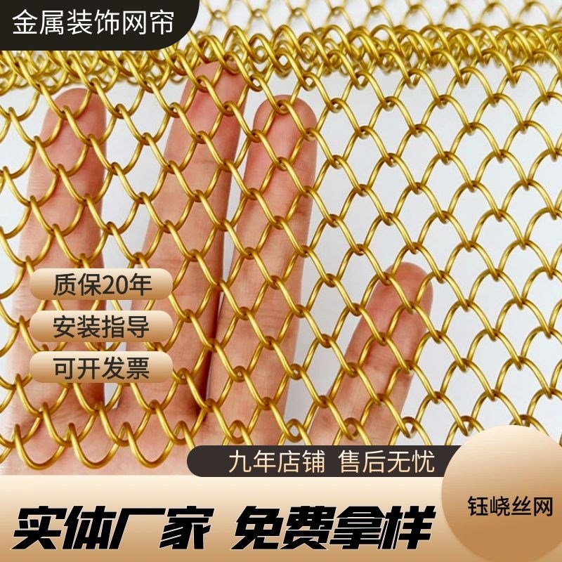 质保20年金属网帘隔断菱形装饰网铝合金勾花装饰网屏风隔断装饰帘