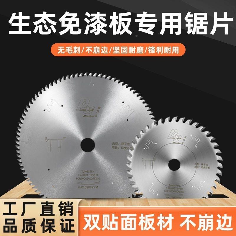 厂促免板板梯平齿齿木工锯漆片细4/5/6/7/8/9/10寸盘圆锯片子母锯