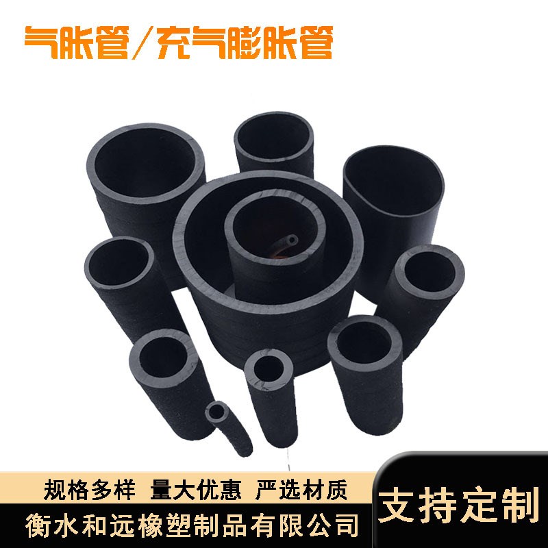 高弹性高延伸率 生产气胀轴用膨胀管 现货供应 气胀轴内胆胶管
