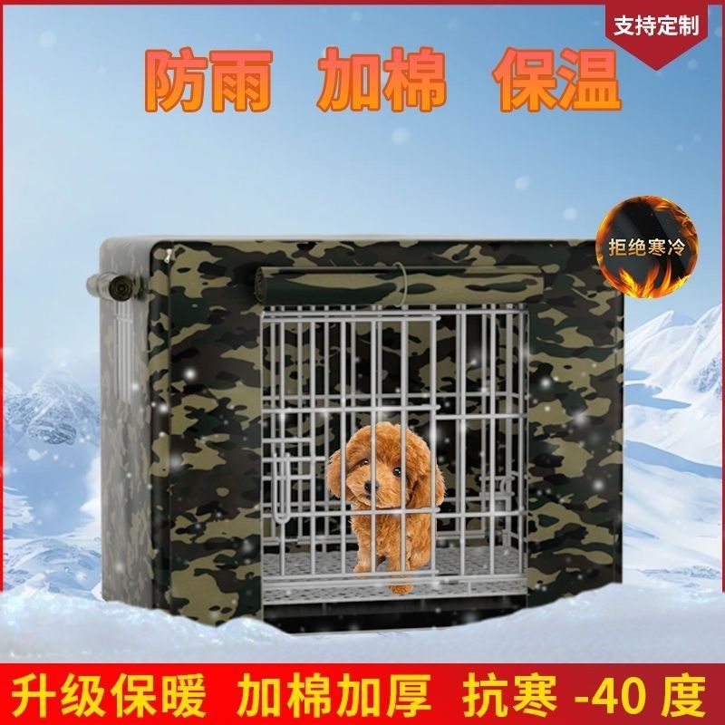 狗笼罩子保暖冬季兔笼狗窝防水防雨雪加厚保温鸟笼保温罩加厚狗窝,宠物/宠物食品及用品,狗窝/屋/帐篷/沙发,淘宝优惠券,粉丝福利购,淘宝优惠卷