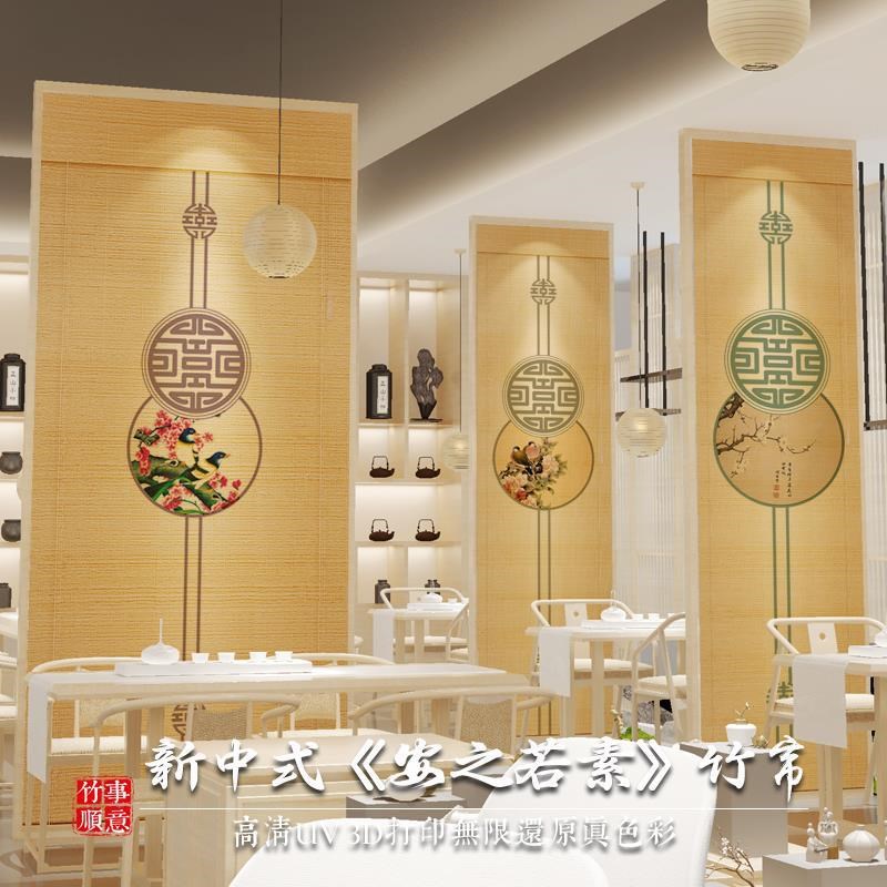 竹帘窗帘卷帘新中式办公室美容院隔断帘禅意卷拉式门帘家用免打孔