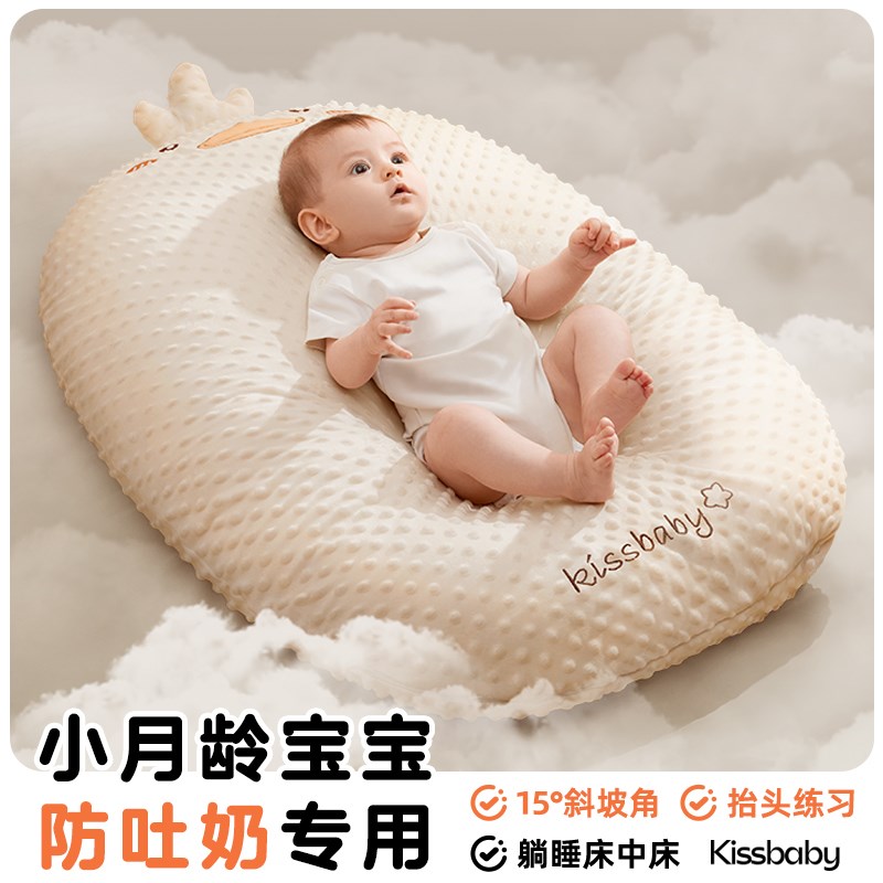 新生婴儿防吐奶斜坡枕防溢呛奶斜坡垫宝宝躺睡神器喂奶哺乳床中床
