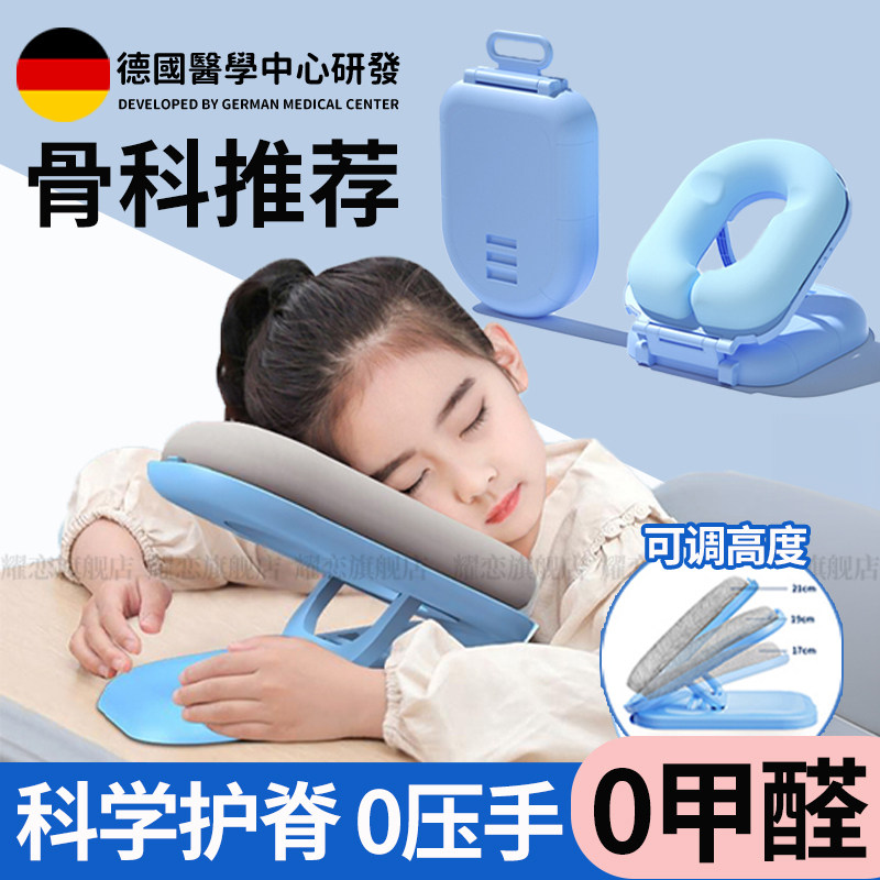 德国儿童午睡枕趴睡枕小学生专用教室桌上K睡觉神器一年级午休枕