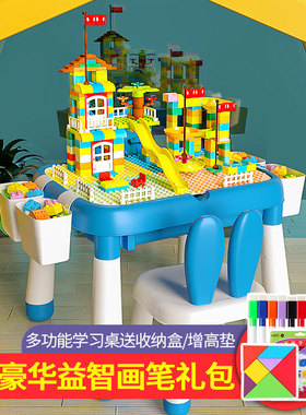 多功能积木桌益智拼装玩具桌子儿童大F颗粒女孩宝宝3岁男孩幼儿园