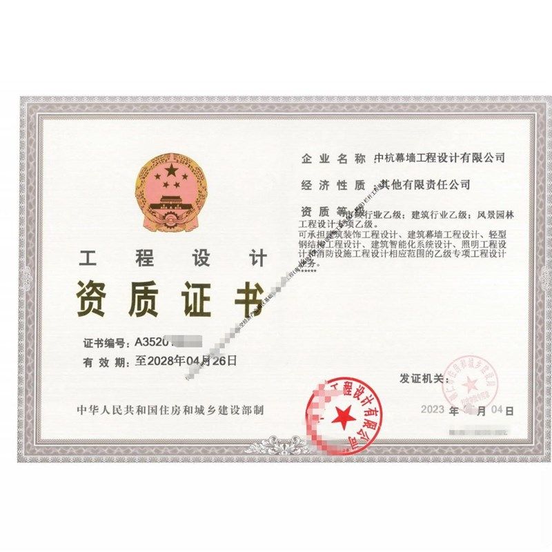 门窗/幕墙施工图、计算书盖章!甲级门S窗幕墙设计资质